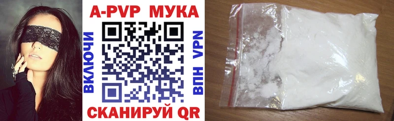 APVP крисы CK Ардатов