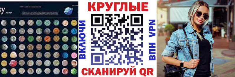 ЭКСТАЗИ XTC Ардатов