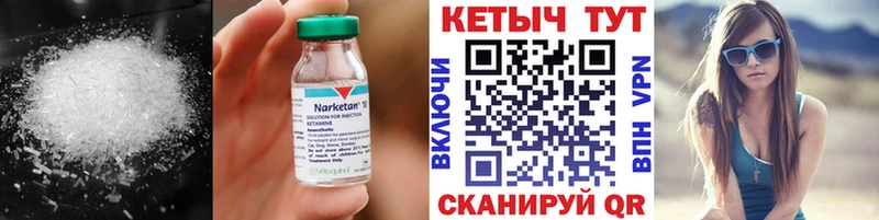 Кетамин ketamine  Ардатов 