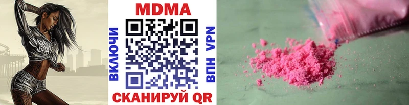 МЕГА рабочий сайт  Ардатов  МДМА crystal 