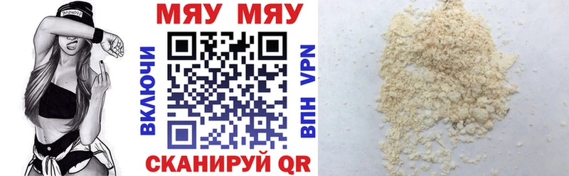 Меф мука Ардатов