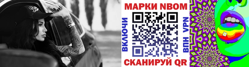 Марки 25I-NBOMe 1500мкг  Ардатов 